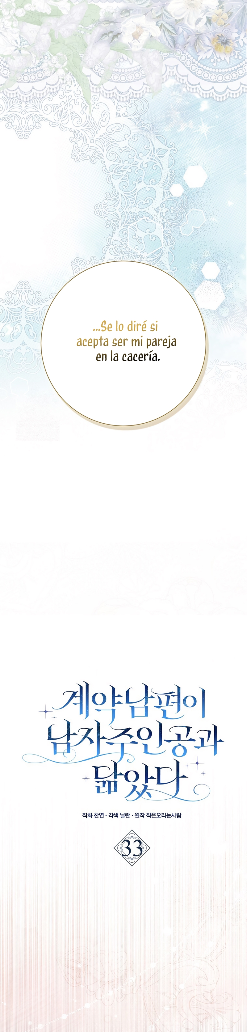 Mi esposo por contrato se parece al protagonista masculino Capítulo 33 - Página 15