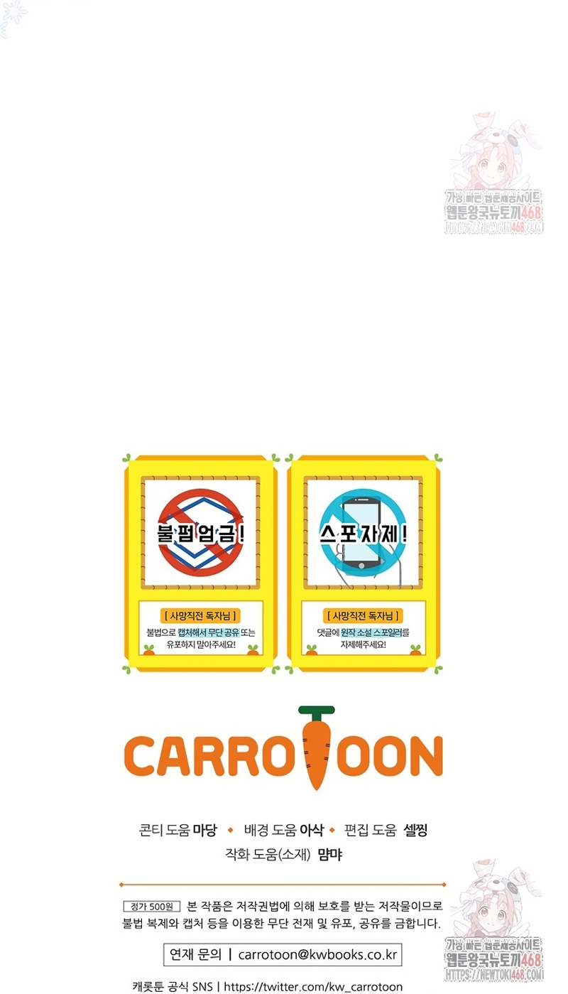 Cómo sobrevivir como una villana justo antes de morir Capítulo 11 - Página 35