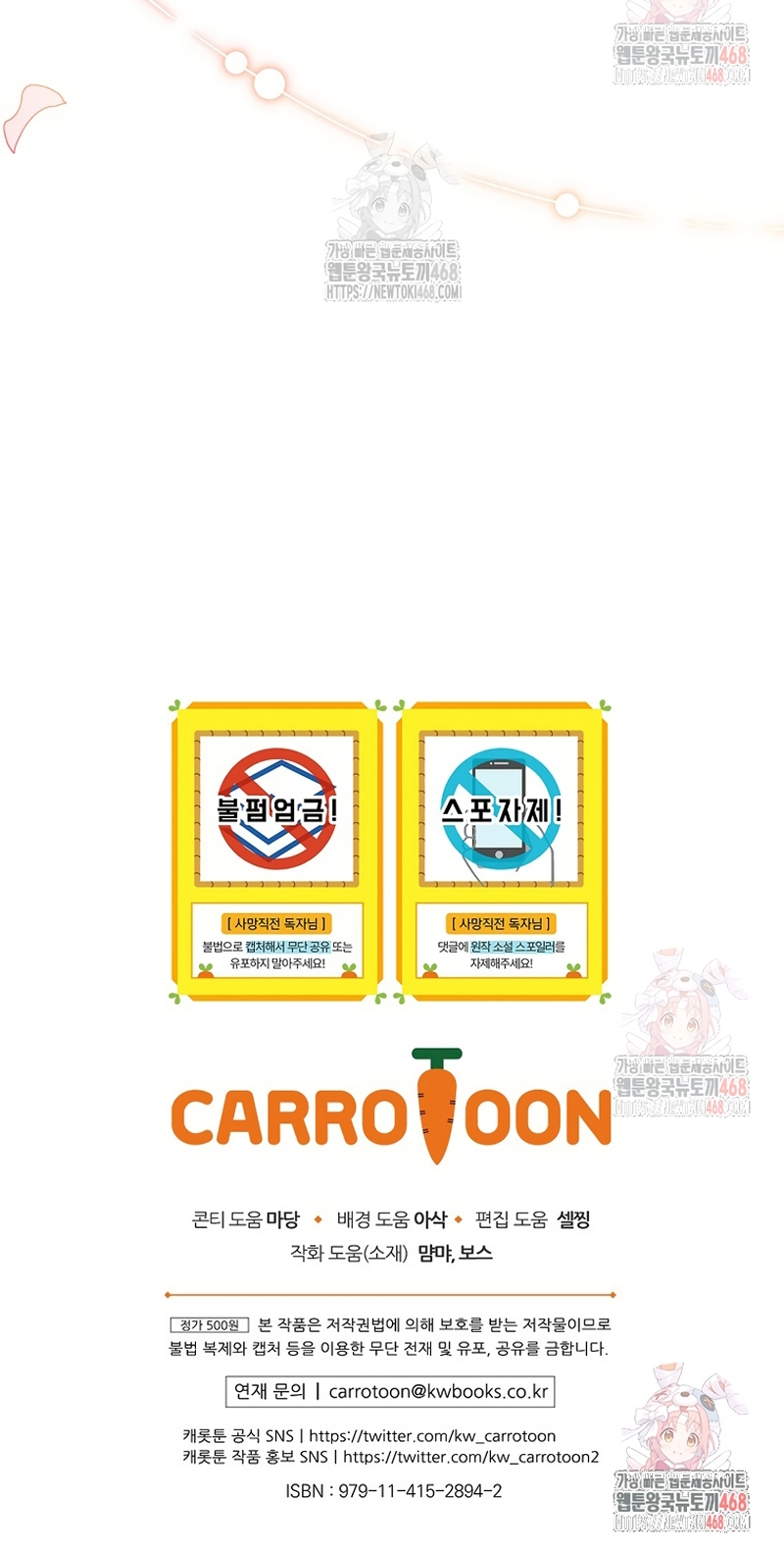 Cómo sobrevivir como una villana justo antes de morir Capítulo 12 - Página 30