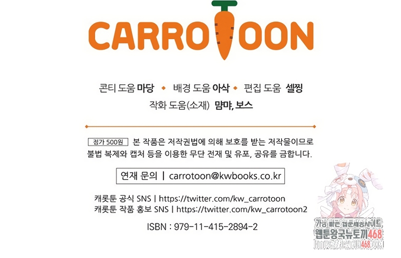 Cómo sobrevivir como una villana justo antes de morir Capítulo 13 - Página 34