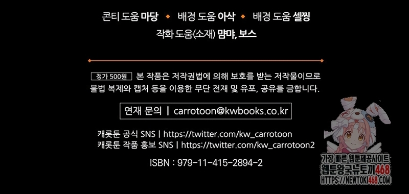 Cómo sobrevivir como una villana justo antes de morir Capítulo 14 - Página 32