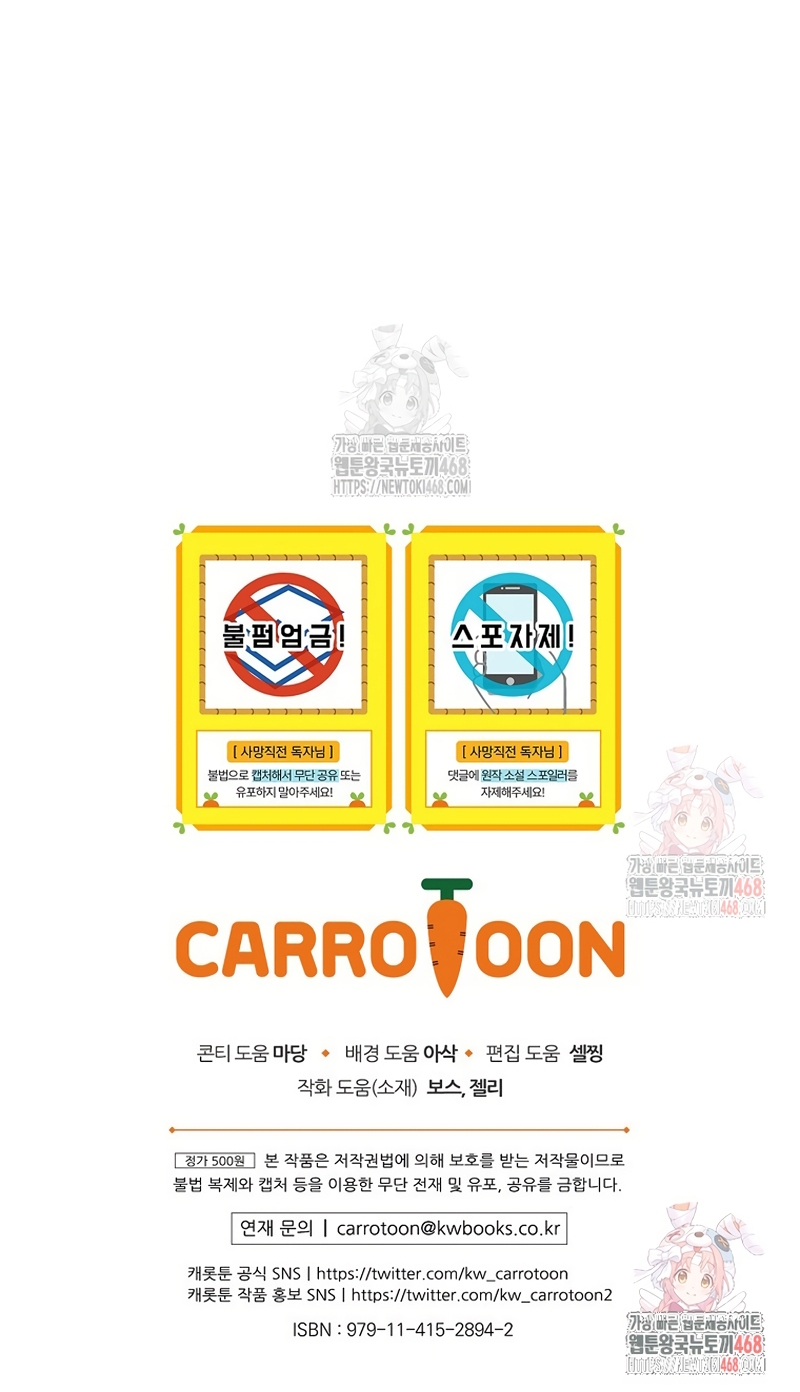 Cómo sobrevivir como una villana justo antes de morir Capítulo 15 - Página 37