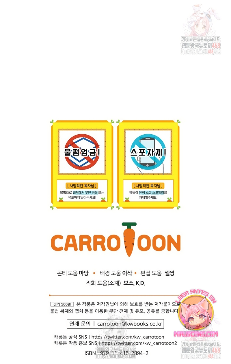 Cómo sobrevivir como una villana justo antes de morir Capítulo 17 - Página 32