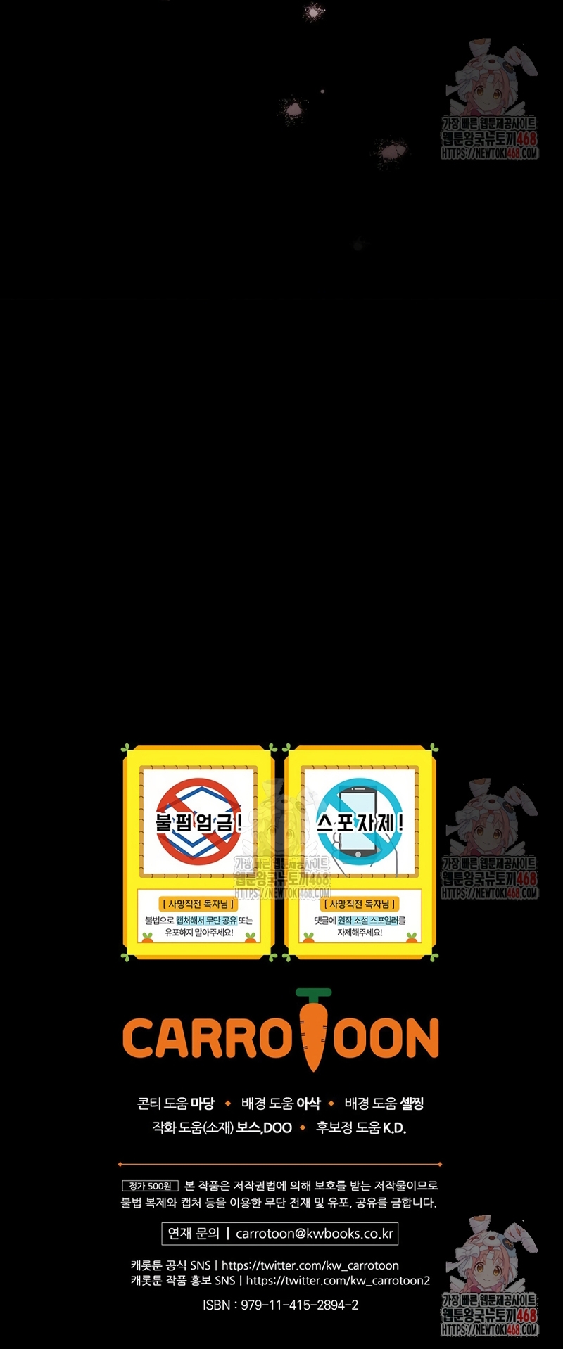 Cómo sobrevivir como una villana justo antes de morir Capítulo 20 - Página 33