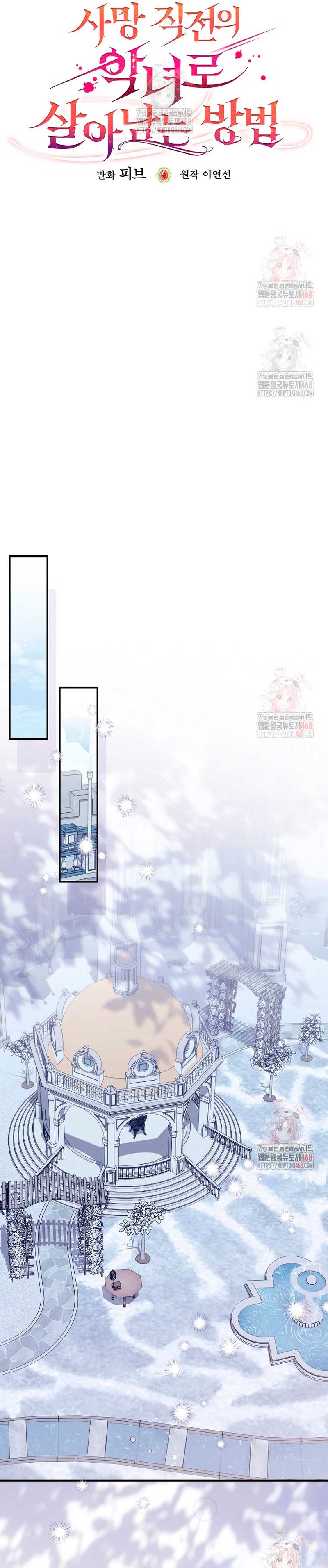 Cómo sobrevivir como una villana justo antes de morir Capítulo 21 - Página 19