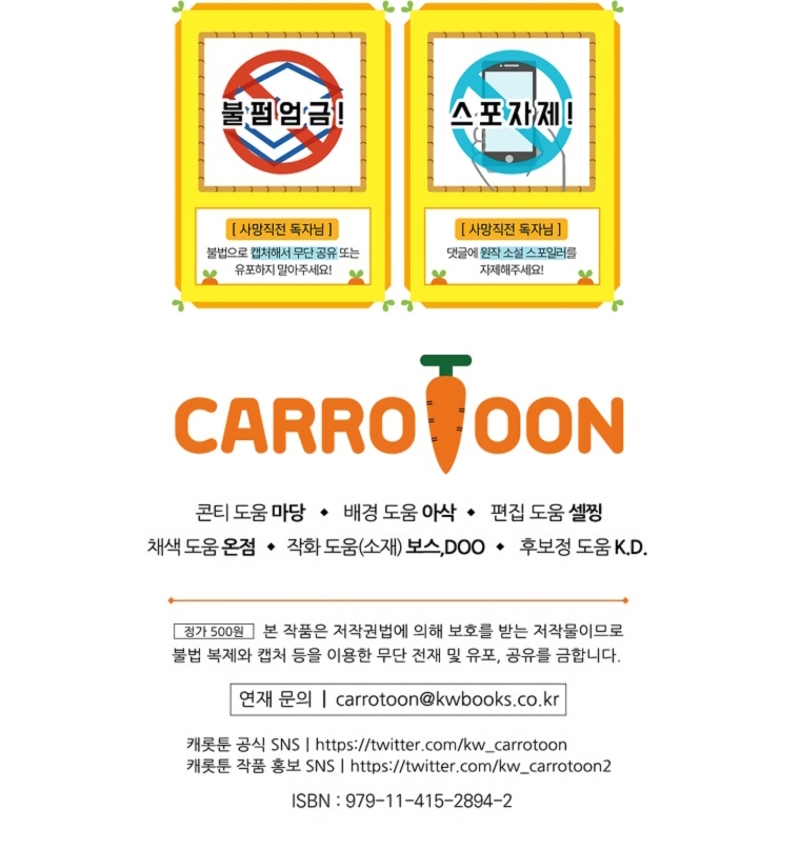 Cómo sobrevivir como una villana justo antes de morir Capítulo 26 - Página 35