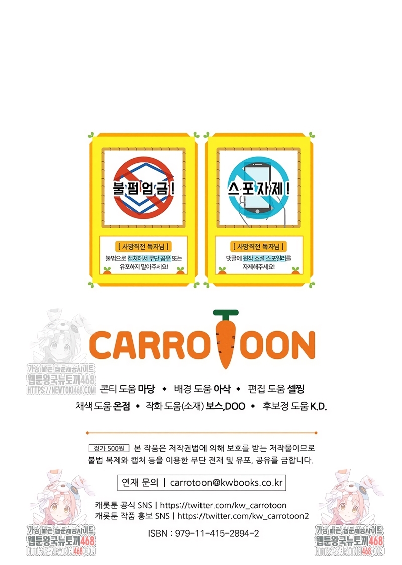 Cómo sobrevivir como una villana justo antes de morir Capítulo 28 - Página 35