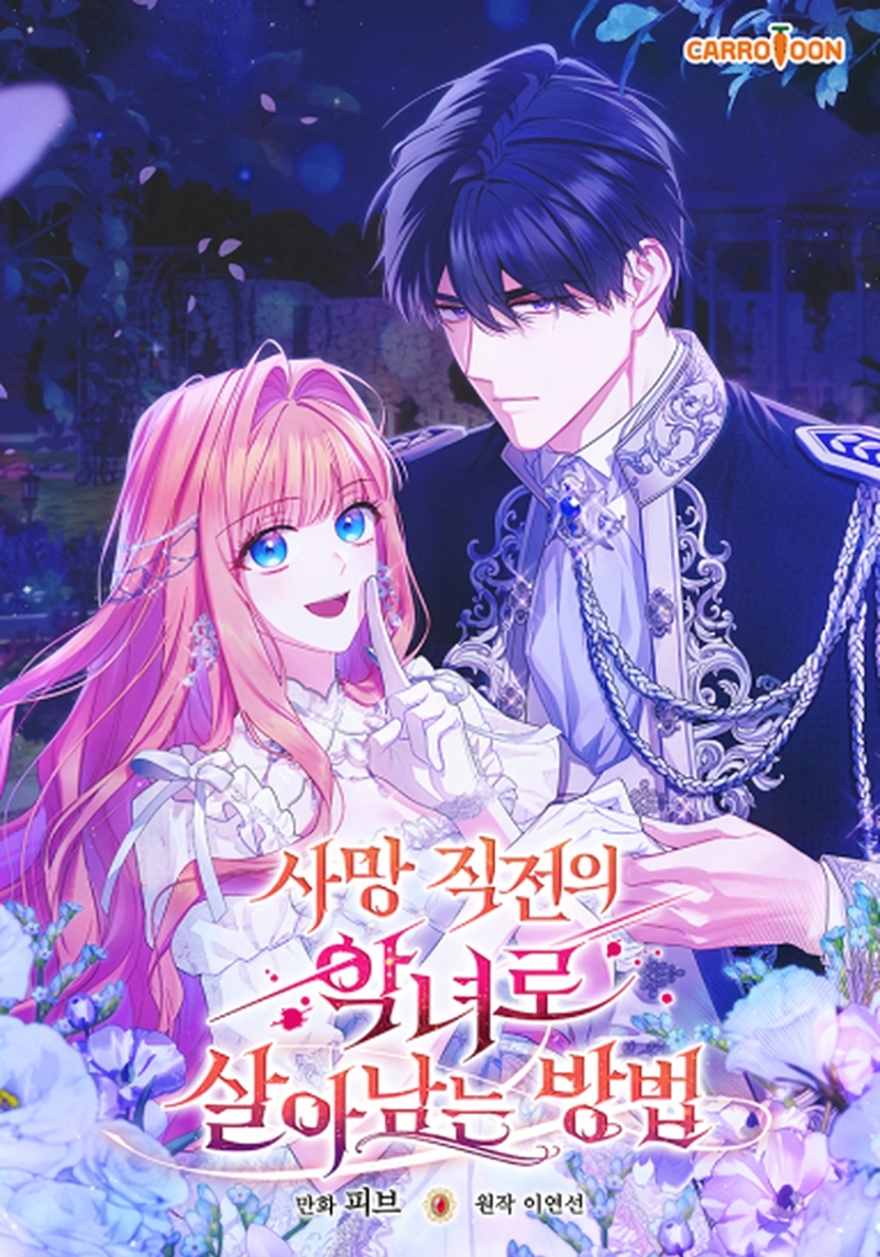 Cómo sobrevivir como una villana justo antes de morir Capítulo 32 - Página 2