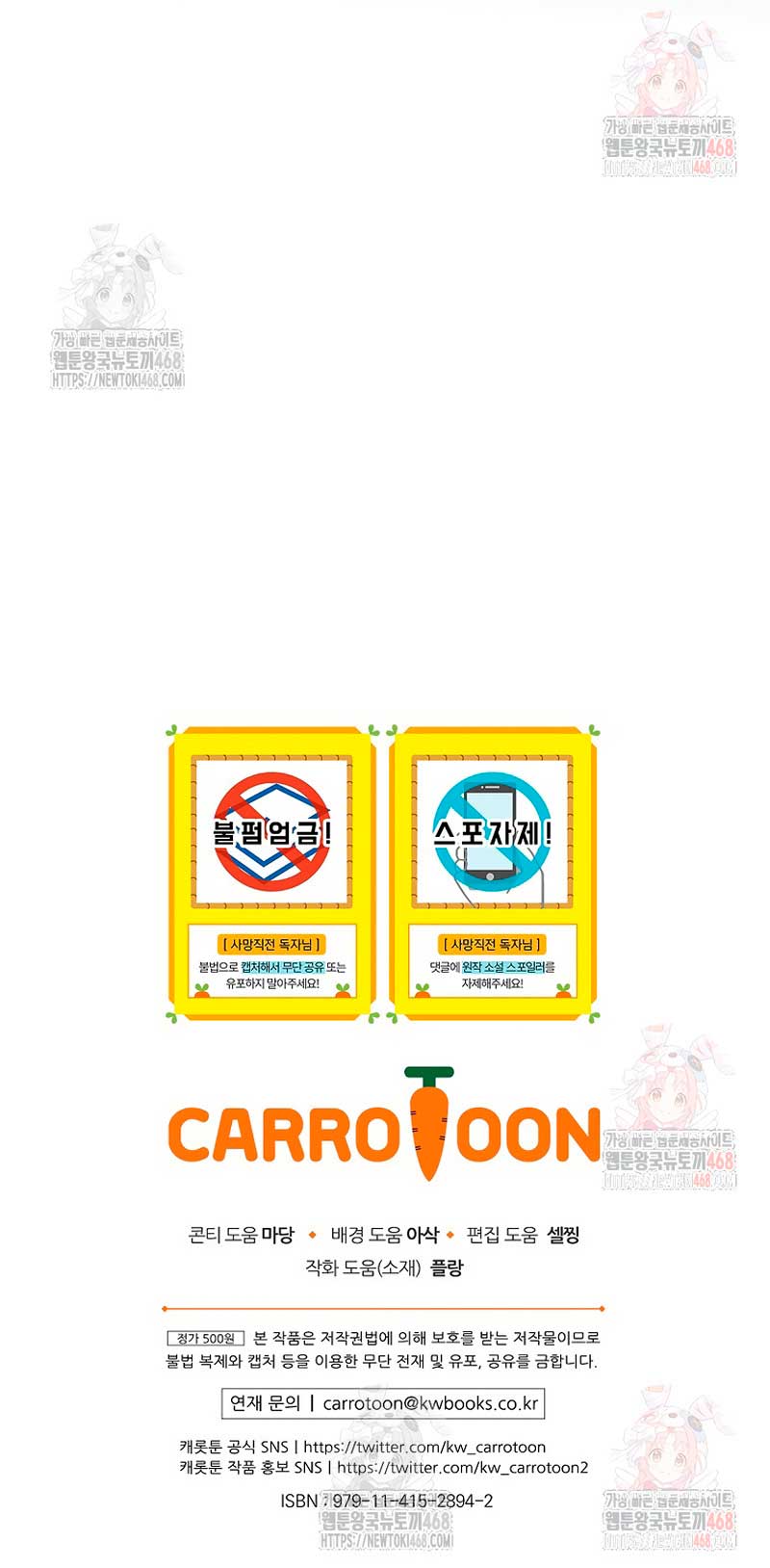 Cómo sobrevivir como una villana justo antes de morir Capítulo 8 - Página 25