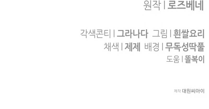 ¡No puedes conformarte con un esposo conejo! Capítulo 10 - Página 35