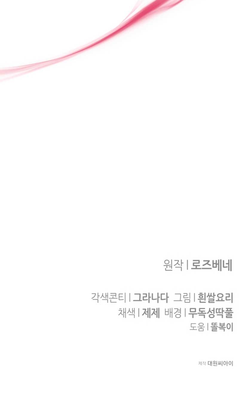 ¡No puedes conformarte con un esposo conejo! Capítulo 11 - Página 37