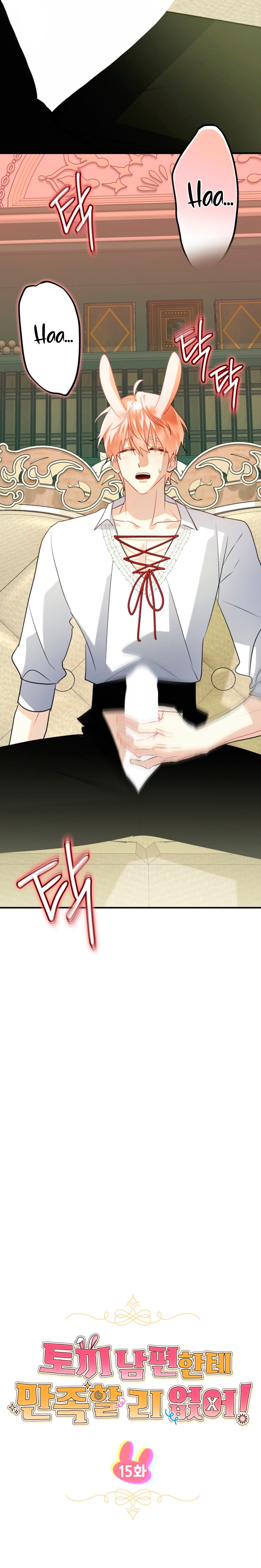 ¡No puedes conformarte con un esposo conejo! Capítulo 15 - Página 12