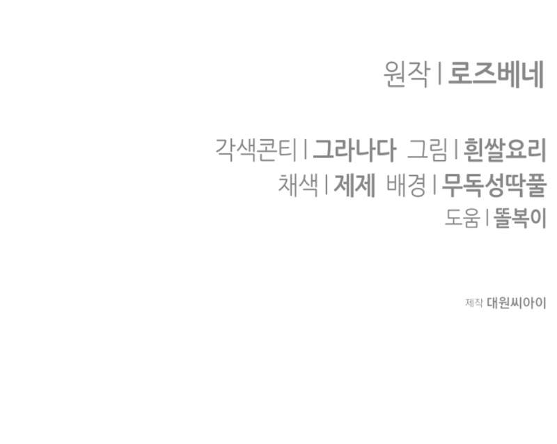 ¡No puedes conformarte con un esposo conejo! Capítulo 20 - Página 34