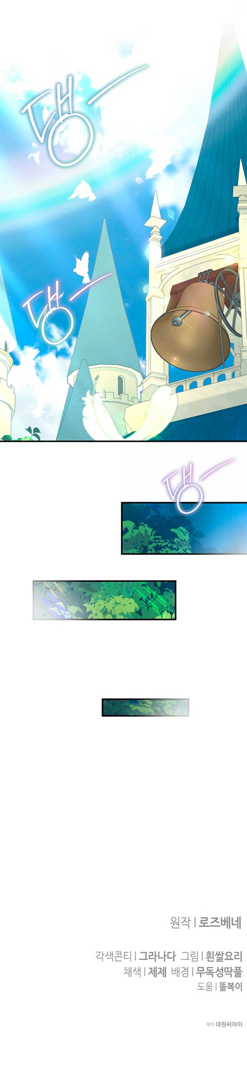 ¡No puedes conformarte con un esposo conejo! Capítulo 3 - Página 23