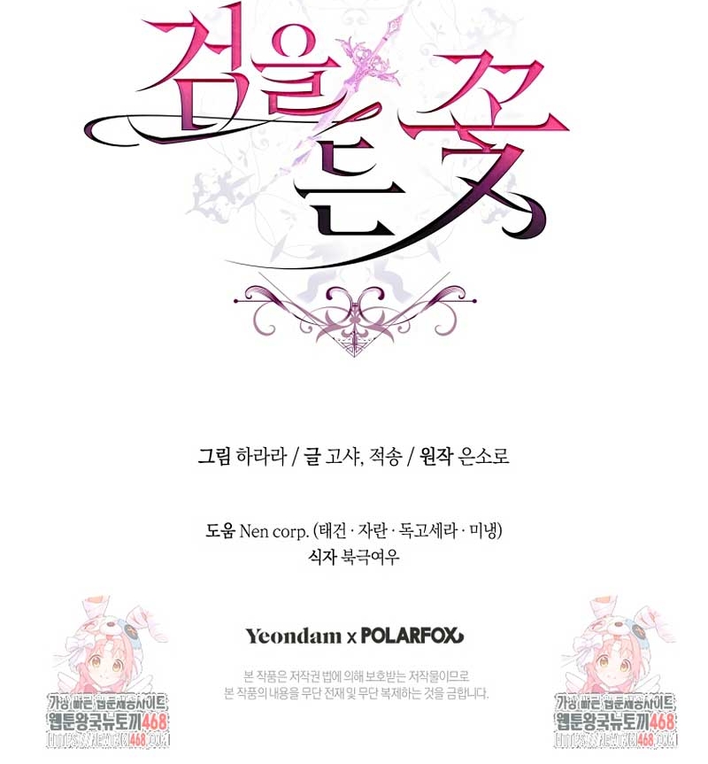 La flor que empuñó la espada Capítulo 10 - Página 30