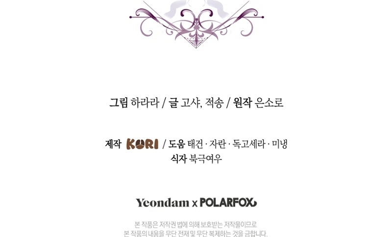 La flor que empuñó la espada Capítulo 19 - Página 34