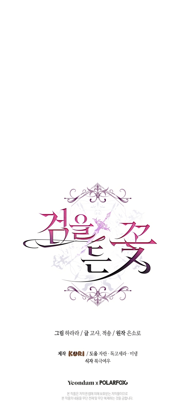 La flor que empuñó la espada Capítulo 20 - Página 38