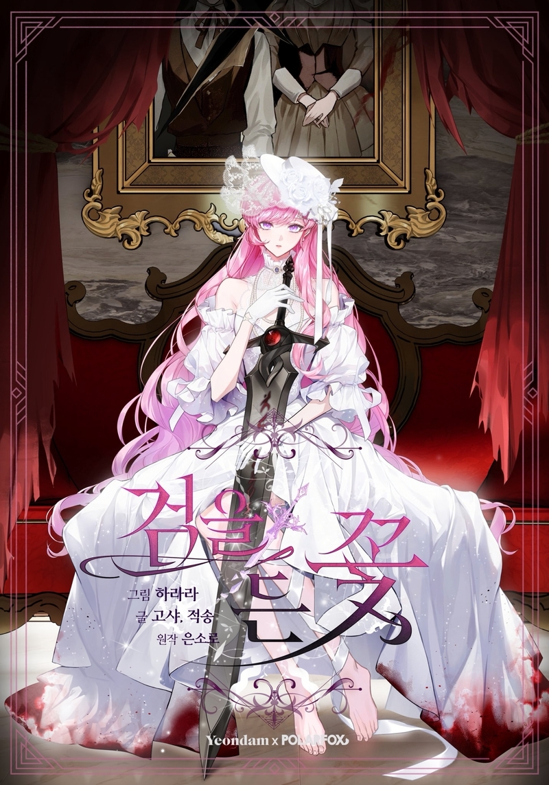 La flor que empuñó la espada Capítulo 25 - Página 2