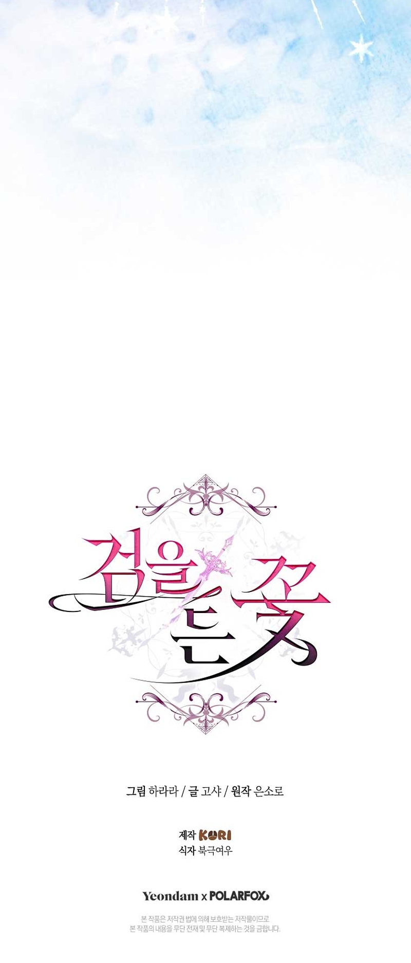 La flor que empuñó la espada Capítulo 26 - Página 29