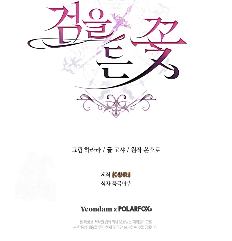 La flor que empuñó la espada Capítulo 33 - Página 41