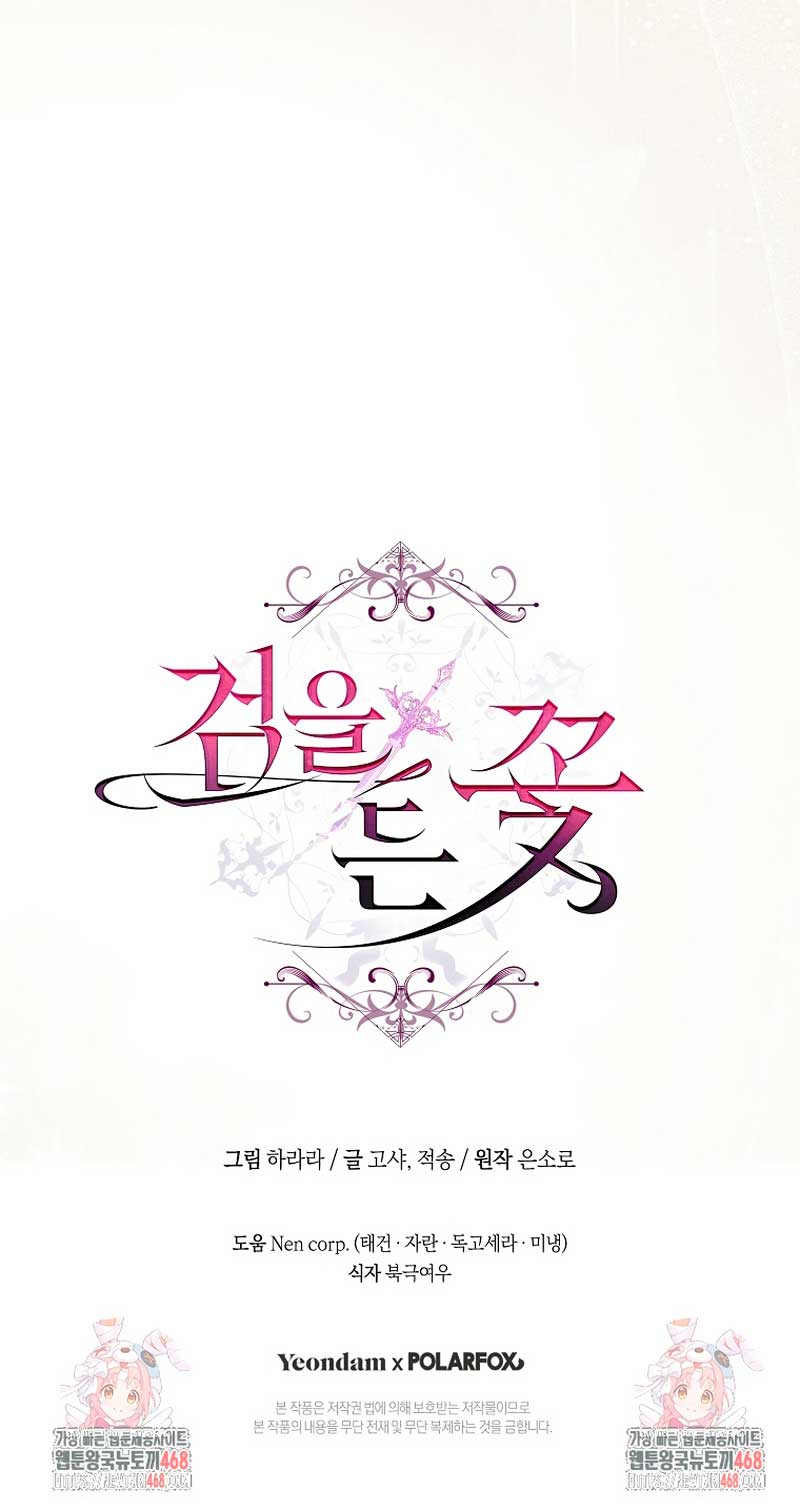 La flor que empuñó la espada Capítulo 6 - Página 25