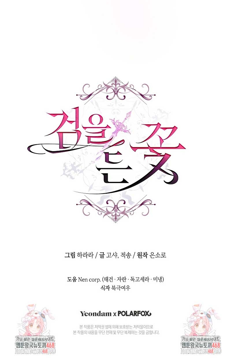 La flor que empuñó la espada Capítulo 8 - Página 31