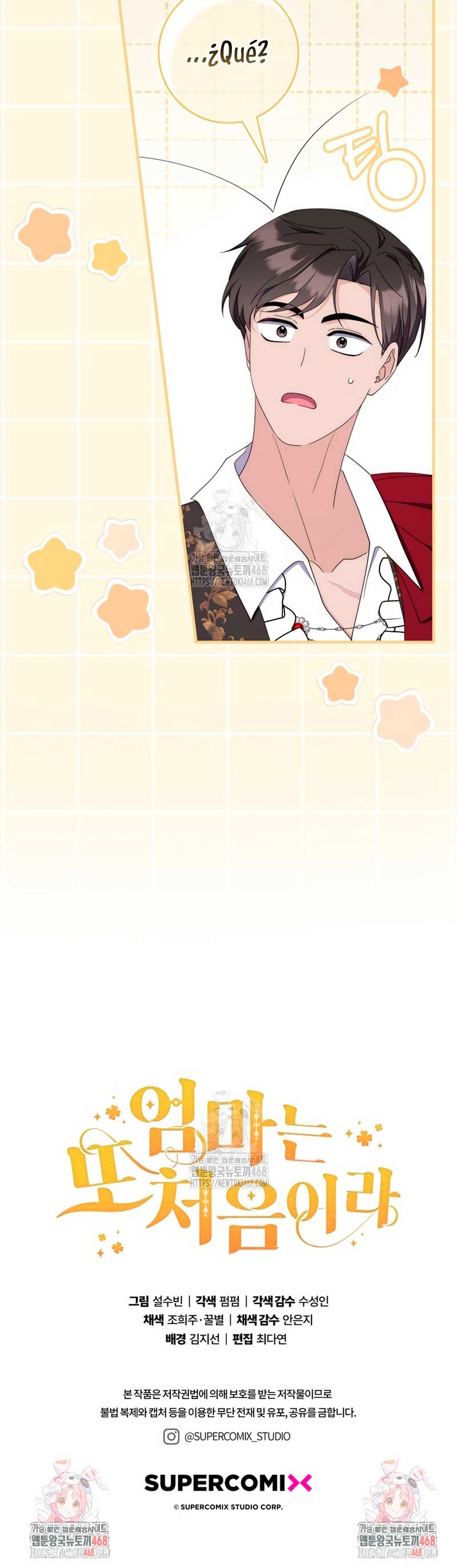 Una noche, un error… y un esposo inesperado Capítulo 13 - Página 30