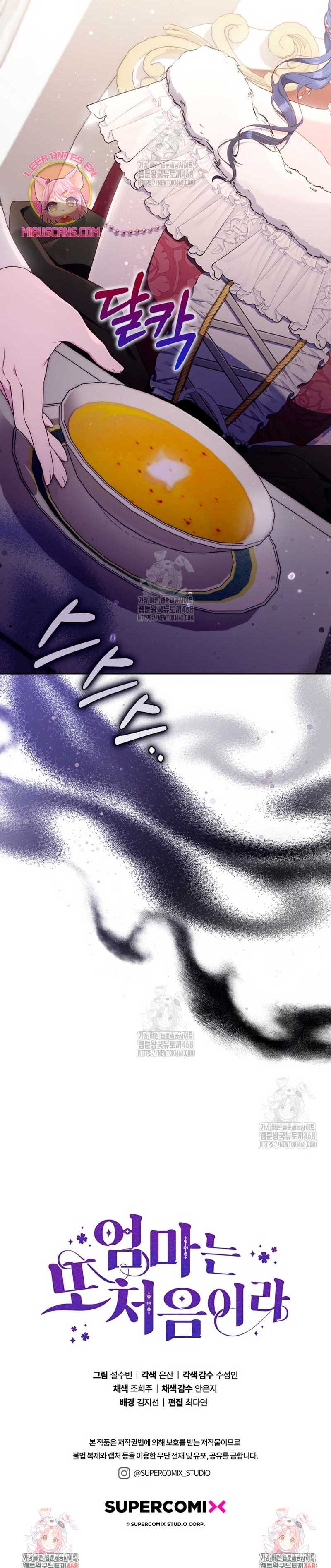 Una noche, un error… y un esposo inesperado Capítulo 18 - Página 31