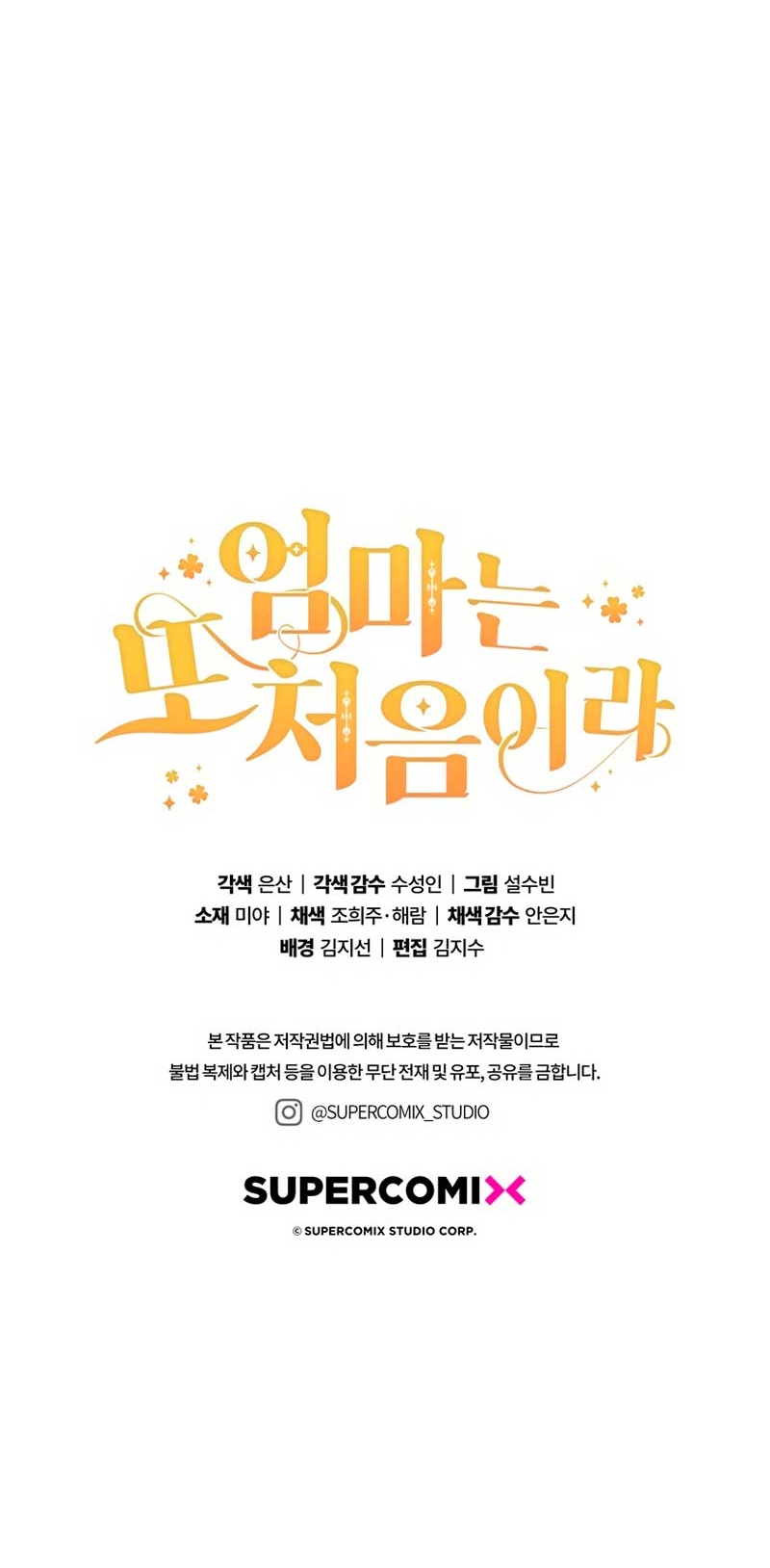 Una noche, un error… y un esposo inesperado Capítulo 21 - Página 41