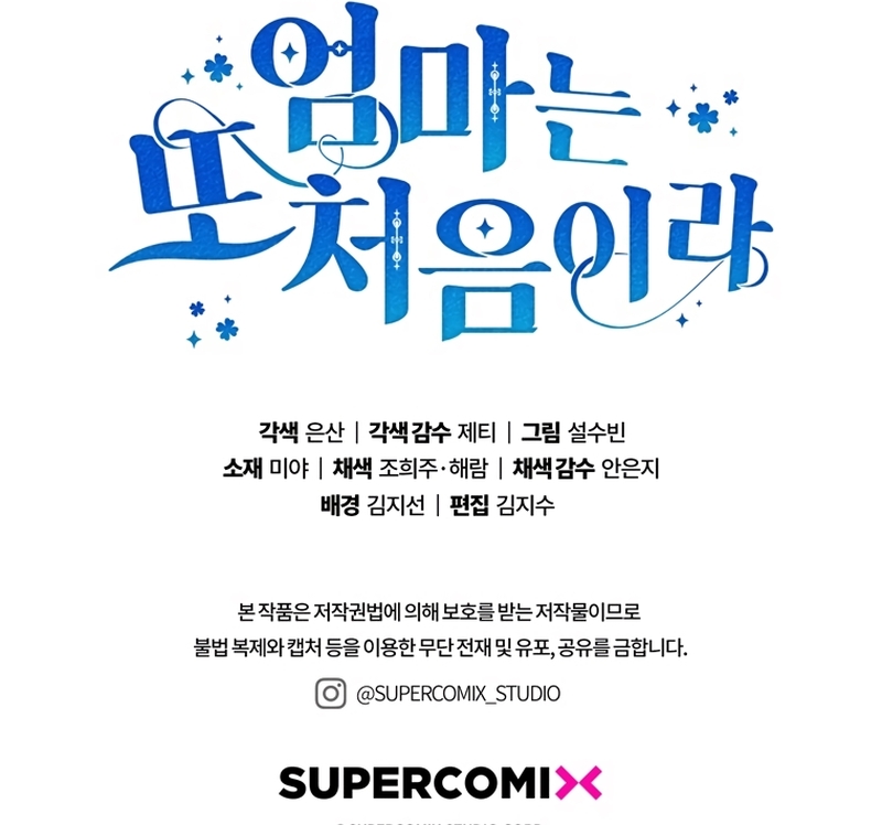 Una noche, un error… y un esposo inesperado Capítulo 24 - Página 37