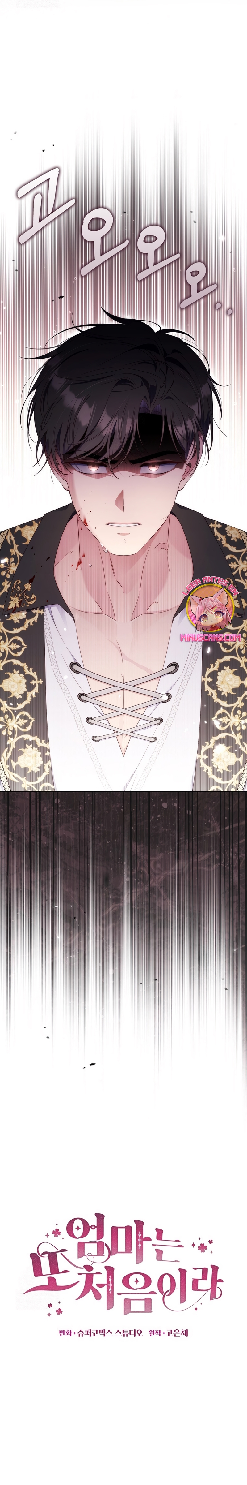 Una noche, un error… y un esposo inesperado Capítulo 30 - Página 13