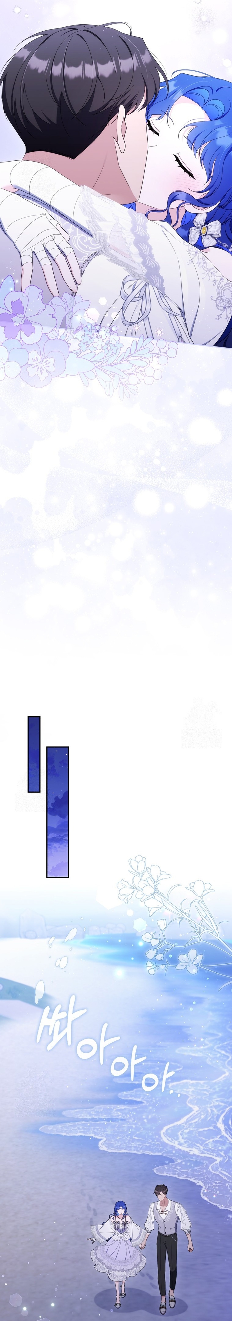 Una noche, un error… y un esposo inesperado Capítulo 31 - Página 27