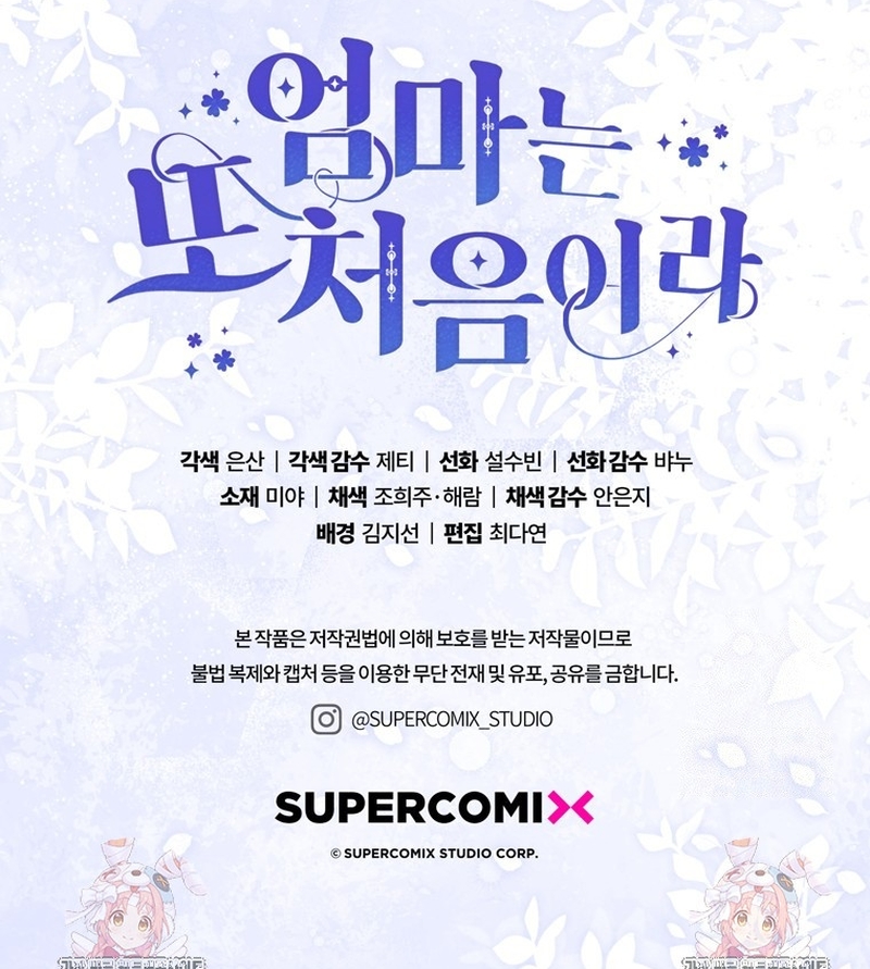 Una noche, un error… y un esposo inesperado Capítulo 31 - Página 35