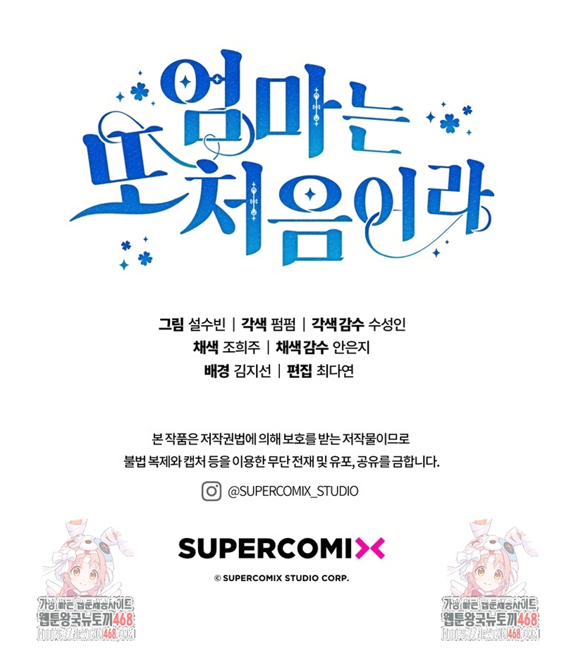 Una noche, un error… y un esposo inesperado Capítulo 7 - Página 34