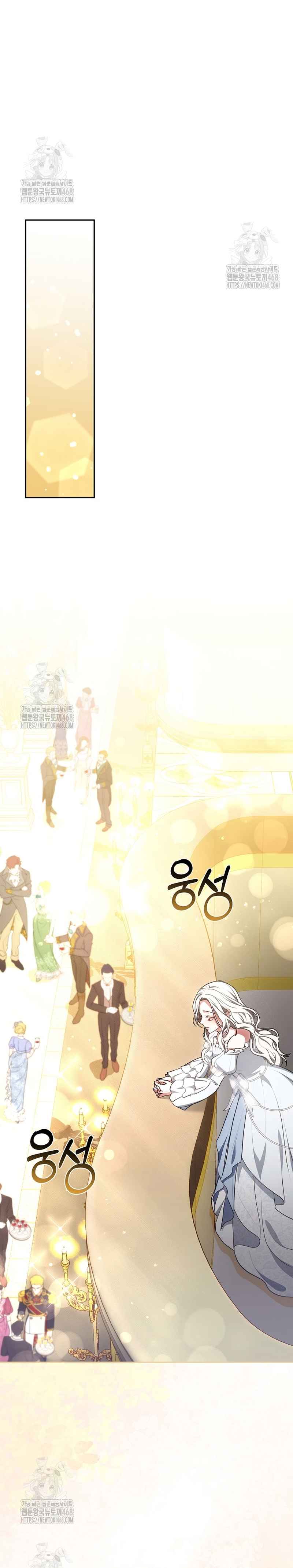 Por un arrebato… ¡me convertí en la protagonista! Capítulo 14 - Página 32