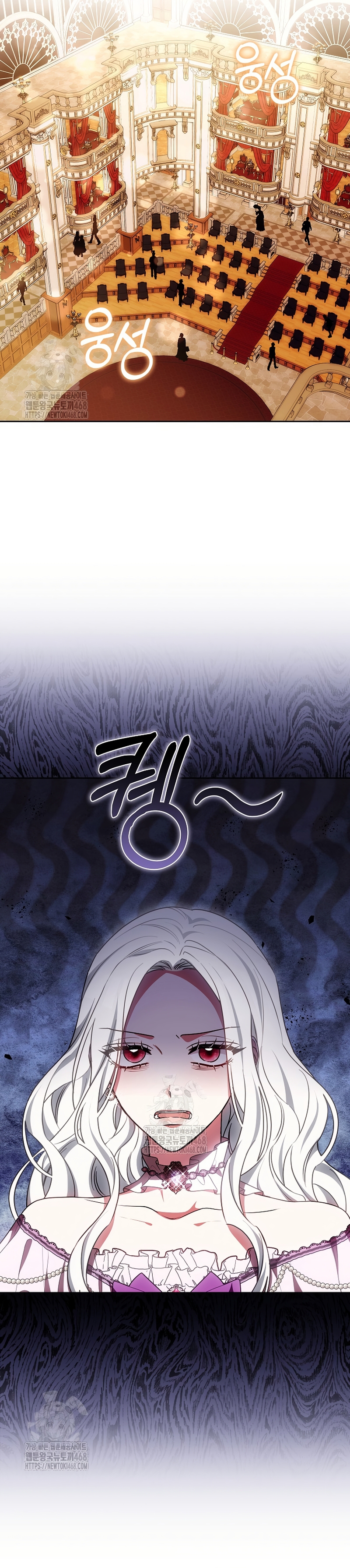 Por un arrebato… ¡me convertí en la protagonista! Capítulo 15 - Página 32