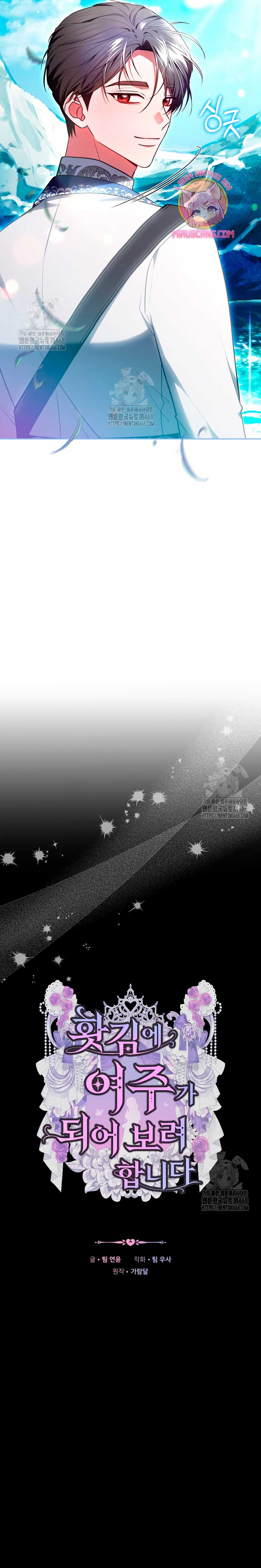 Por un arrebato… ¡me convertí en la protagonista! Capítulo 17 - Página 4