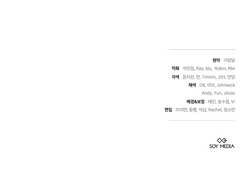 Por un arrebato… ¡me convertí en la protagonista! Capítulo 21 - Página 42