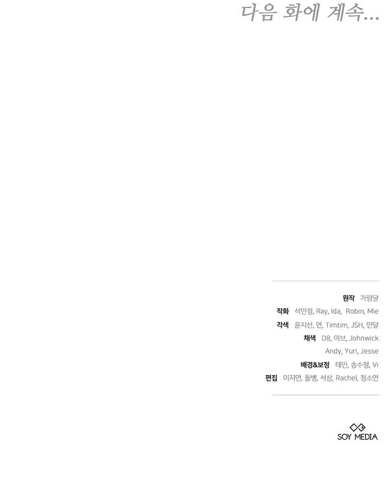 Por un arrebato… ¡me convertí en la protagonista! Capítulo 23 - Página 40