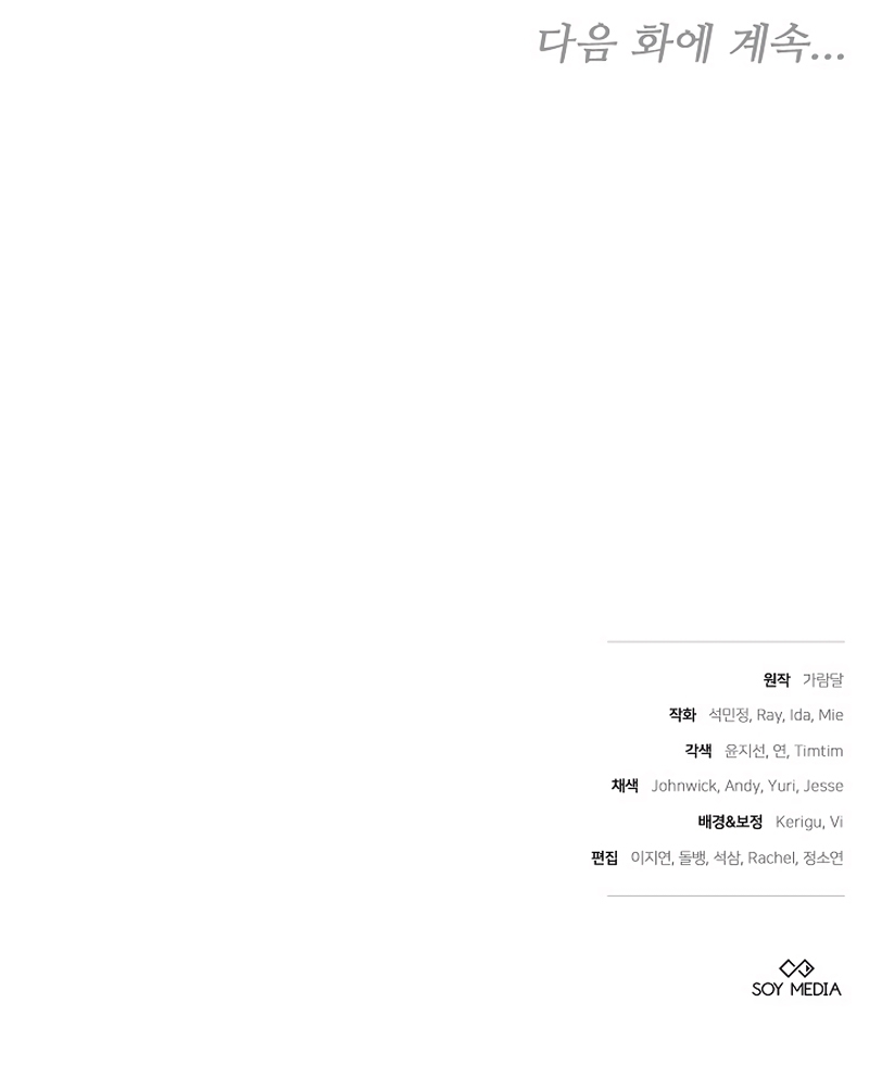 Por un arrebato… ¡me convertí en la protagonista! Capítulo 26 - Página 42