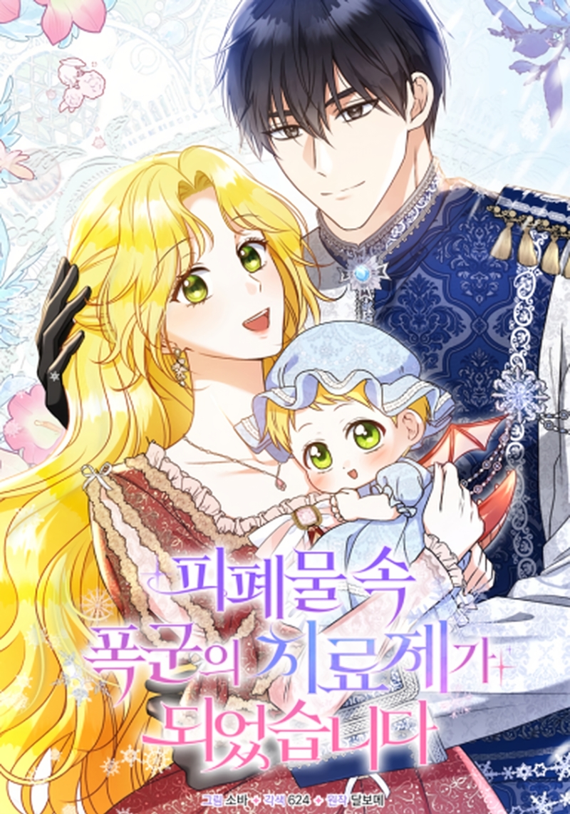 Por un arrebato… ¡me convertí en la protagonista! Capítulo 27 - Página 2