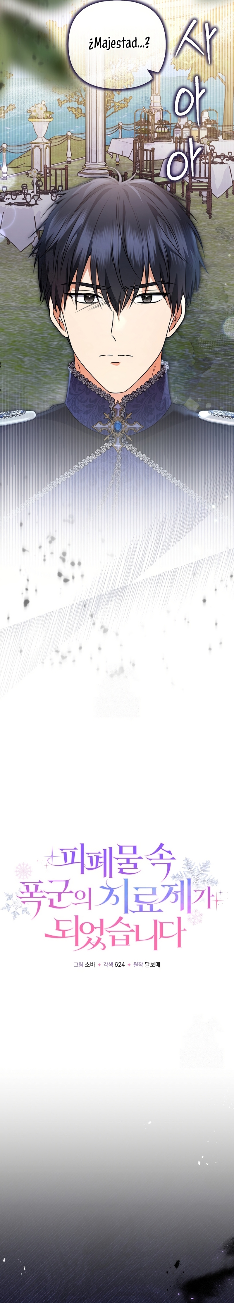 Por un arrebato… ¡me convertí en la protagonista! Capítulo 27 - Página 21