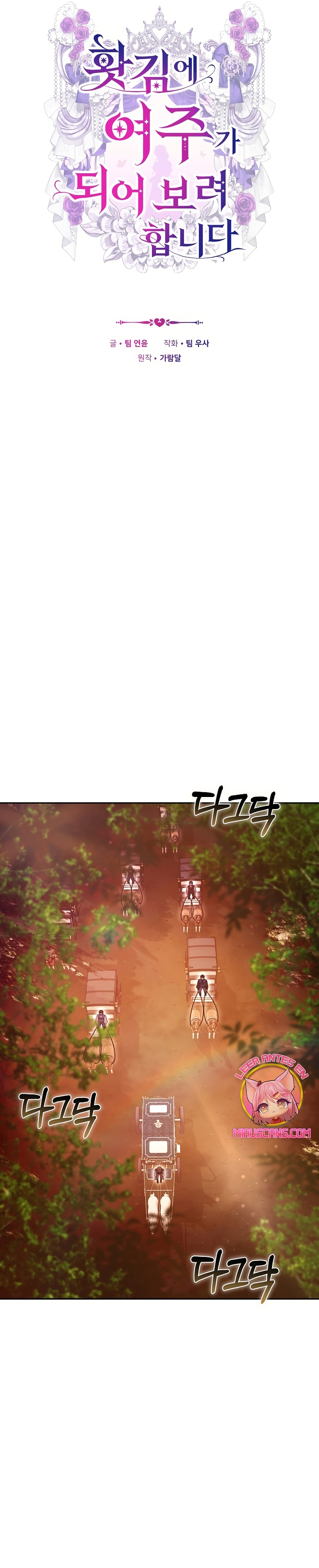 Por un arrebato… ¡me convertí en la protagonista! Capítulo 29 - Página 13