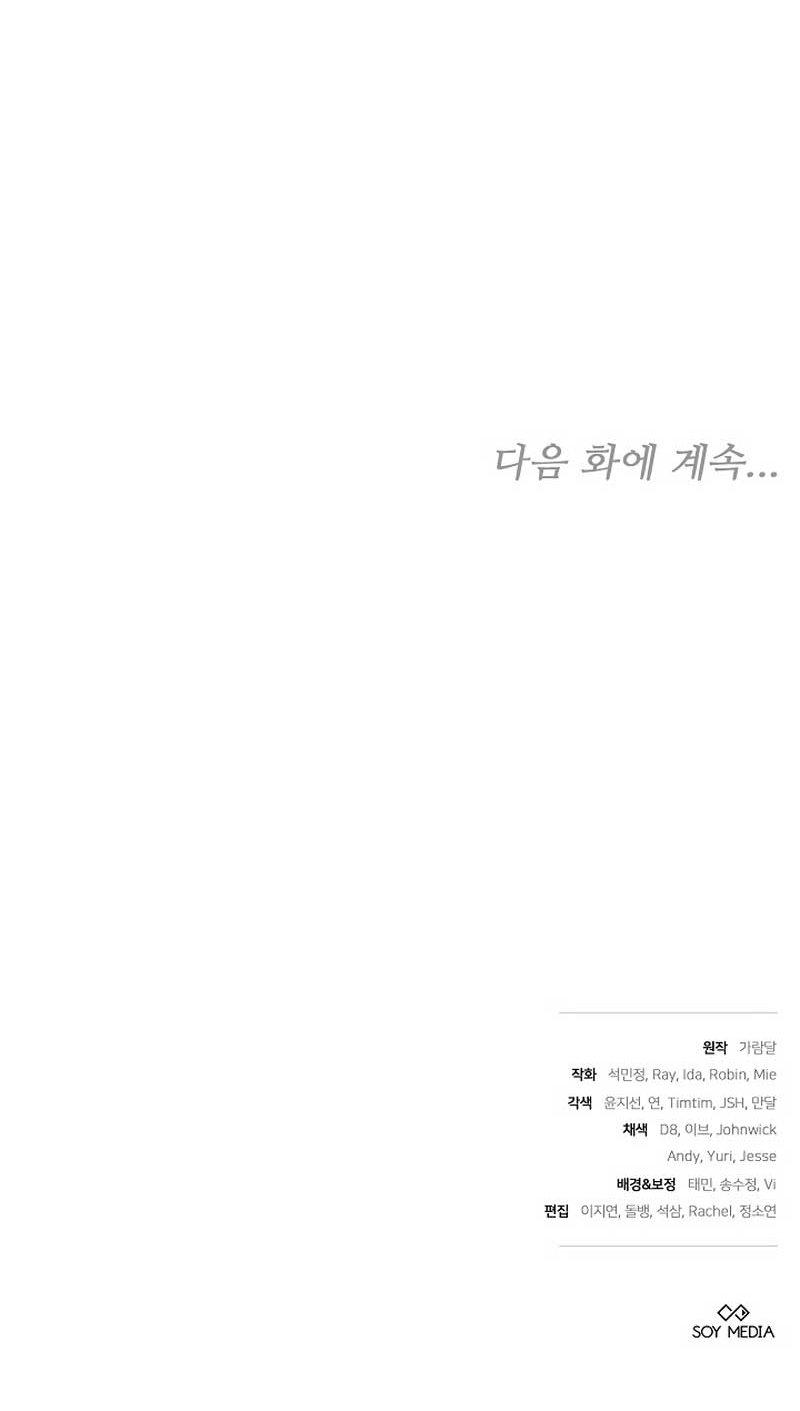 Por un arrebato… ¡me convertí en la protagonista! Capítulo 6 - Página 40