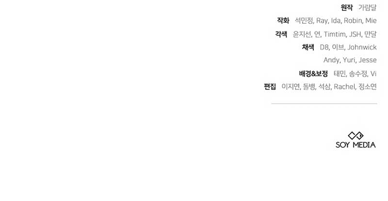 Por un arrebato… ¡me convertí en la protagonista! Capítulo 7 - Página 41