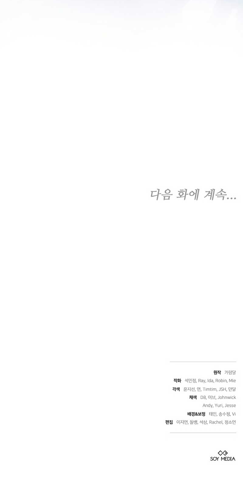 Por un arrebato… ¡me convertí en la protagonista! Capítulo 9 - Página 45