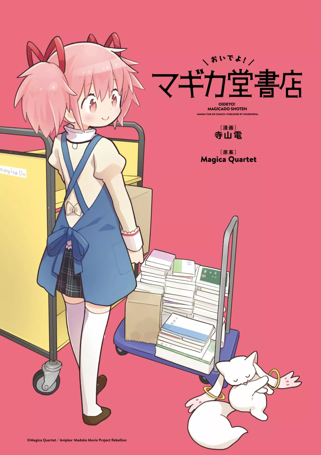 Oideyo! Magika-dou Shoten Capítulo 0 - Página 2