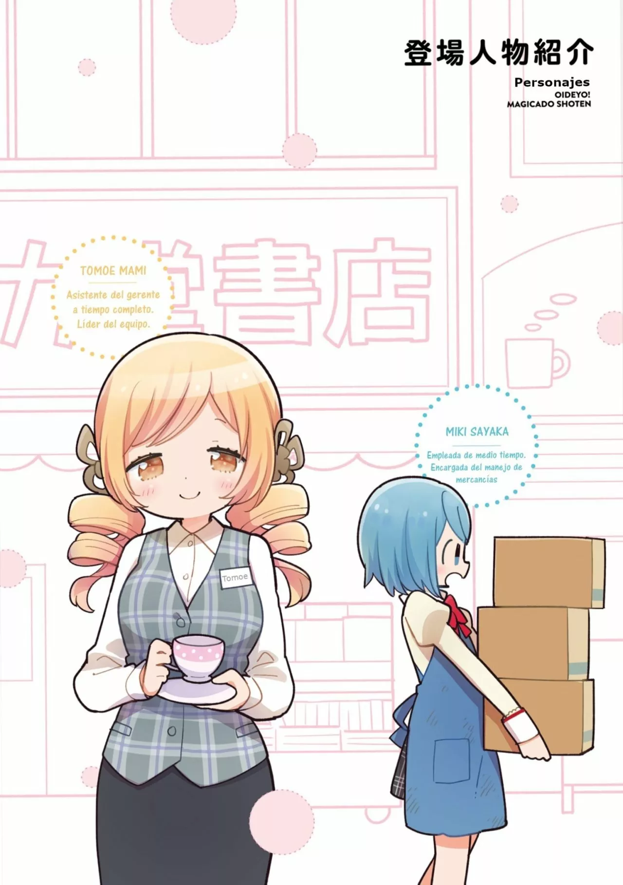 Oideyo! Magika-dou Shoten Capítulo 0 - Página 3