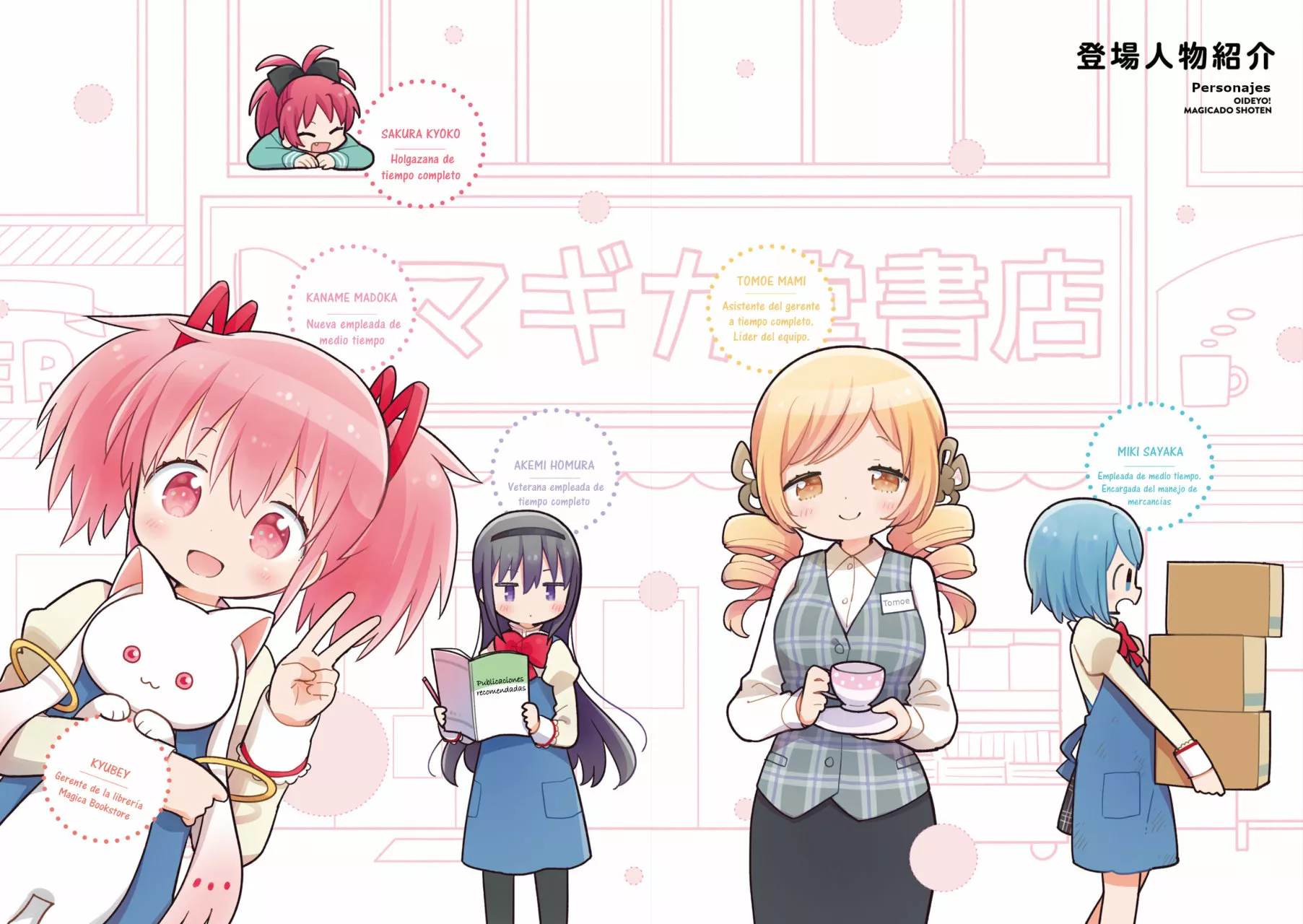 Oideyo! Magika-dou Shoten Capítulo 0 - Página 5