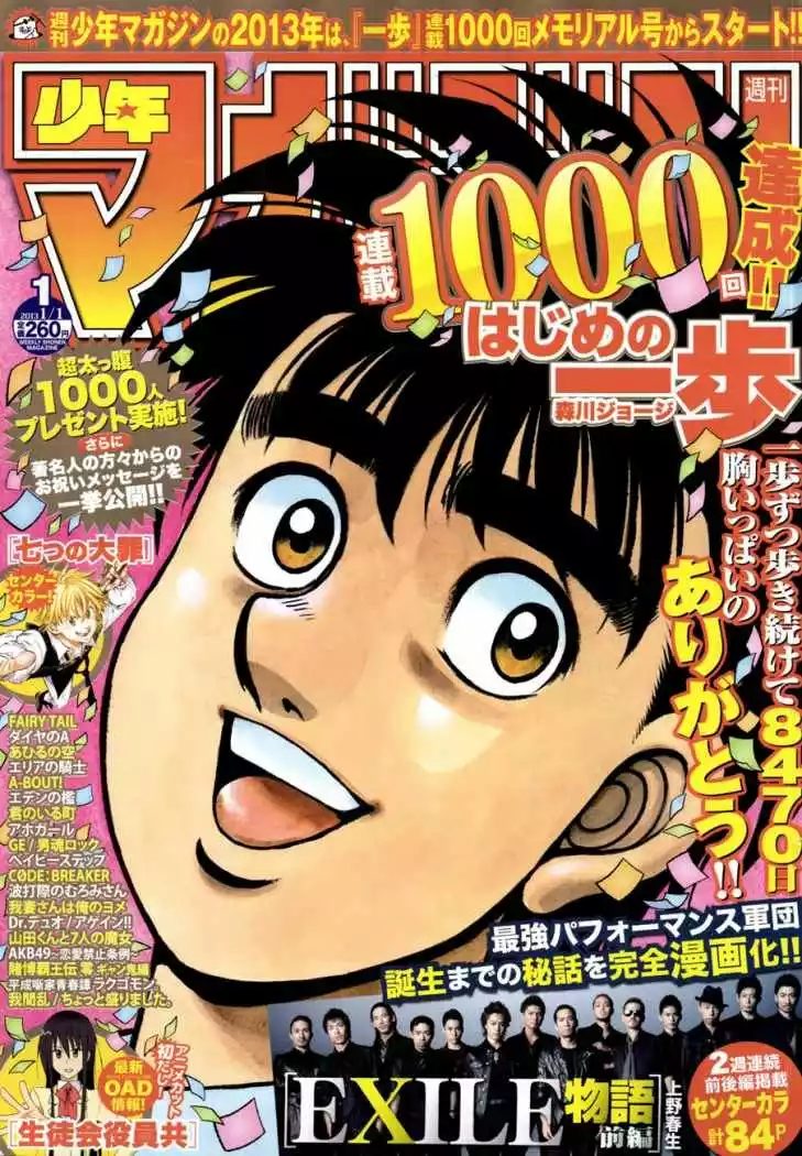 Hajime no Ippo Capítulo 1000 - Página 2